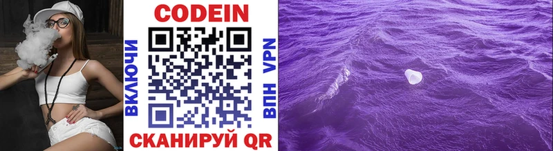 Кодеиновый сироп Lean напиток Lean (лин)  Емва 