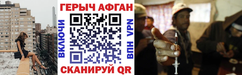где можно купить Емва ГЕРОИН VHQ