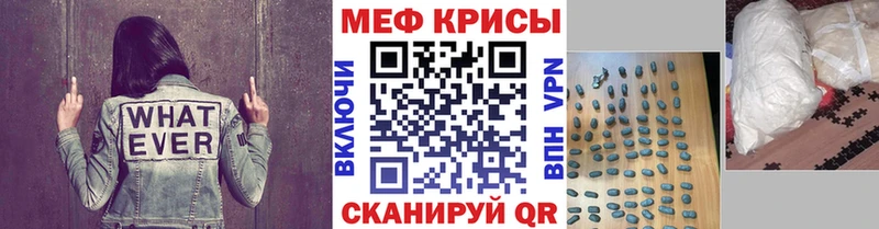 Меф мяу мяу кристаллы Емва