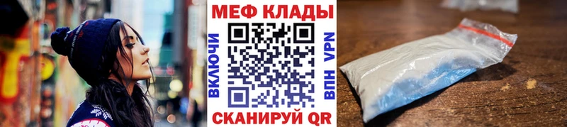 МЕФ кристаллы  купить наркотики сайты  Емва 